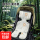 嬰兒推車(chē)涼席寶寶安全座椅涼席墊兒童餐坐椅冰墊嬰童冰絲涼席a類(lèi) 7A抗菌冰絲推車(chē)席-小獅子