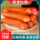 經(jīng)典老味道蒜味烤腸400g蒜香味早餐下飯香腸熟食即食下酒菜涼菜 【400g*2袋】開(kāi)袋即食蒜味烤腸