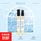【大牌同香】香水小樣高級真我事后清晨男女士套裝試香12ml 自由之水12ML