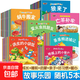 有聲睡前故事小繪本系列160冊(cè)自選兒童繪本0-1-2-3-6歲童話故事兒童有聲讀物幼兒寶寶睡前故事繪本嬰兒親子早教啟蒙閱讀書籍幼兒園啟蒙有聲繪本 隨機(jī)5本