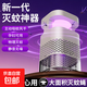 吸入式滅蚊燈紫光誘蚊強(qiáng)風(fēng)力吸入露營(yíng)專用驅(qū)蚊燈室內(nèi)殺蟲滅蚊 吸入式仿生滅蚊燈