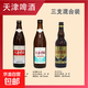 引灤引灤天津啤原漿酒精釀啤酒三支混合裝 天津啤酒混合裝 500mL 3瓶 組合裝