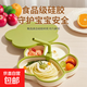 【降價(jià)】?jì)和捅P(pán)食品級硅膠安全餐具嬰兒輔食碗防摔母嬰用品家用 綠色單盤(pán)  帶保溫蓋  帶吸管