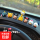 汽車(chē)擺件2025新車(chē)內裝飾用品可愛(ài)維尼車(chē)載中控臺小公仔唐老鴨米奇 套裝6個(gè)擺件+鹿老師 3cm
