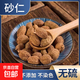 砂仁中藥材正宗新貨毛砂仁云南春砂仁果煲湯香料鹵料大全泡茶水 殼砂仁250克