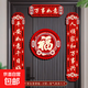 磁吸對聯(lián)2025蛇年新款春聯(lián)春節(jié)福字門貼新年過年門聯(lián)新春布置裝飾 萬事如意【對聯(lián)】+福氣滿滿掛飾 磁吸款-春節(jié)對聯(lián)【成品發(fā)貨】
