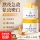 黃芪睡眠面膜免洗涂抹泥膜補(bǔ)水保濕去黃提亮緊致緊致滋潤熬夜 黃芪睡眠面膜160g*1罐