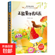 童書(shū)兒童成長(cháng)勵志系列我為自己點(diǎn)贊 注重細節好處多正能量伴我成長(cháng)我的責任我來(lái)扛我有一顆感恩的心寬容獲得精彩人生快樂(lè )學(xué)習效率高滾蛋吧壞脾氣 成長(cháng)勵志系列--正能量伴我成長(cháng)