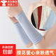 護腕棉薄款男女手腕保暖套腕關(guān)節防寒保暖套透氣遮疤痕提花護腕套 膚色20厘米 小碼【體重80-200斤】