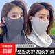 防曬面罩女全臉高顏值夏季2025新款遮陽面紗護脖口罩健康日常護理 半臉防曬面罩-淺灰色*1