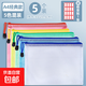 a4文件袋拉鏈?zhǔn)酵该鬓k公用學(xué)生文件收納袋資料袋a5小學(xué)生初中生a3裝試卷袋子文具袋 【5個(gè)裝】A4經(jīng)典色（送16枚標(biāo)簽貼）
