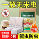 糧食儲存防蟲(chóng)藥米蟲(chóng)克星米桶包小麥玉米稻谷糧倉米面大米神器家用 1盒20包裝【植物香料】