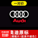 適用于奧迪迎賓燈A6LA4LA7Q3A3Q7A5Q5A8車(chē)門(mén)投影燈裝飾氛圍燈改裝 【奧迪原標】高清不褪色/一對價(jià)