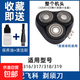 適用飛科電動(dòng)剃須刀刀頭刀片3頭fs373 339 375 360刮胡刀網(wǎng)罩配件FR8 FS316/317/318/319【刀頭】+YS