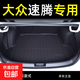 專用2024款大眾速騰后備箱墊12-23款速騰超越版尾箱墊汽車用品tpe 后備箱墊【環(huán)保無味】 大眾速騰19-24款專用
