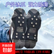 冰爪戶(hù)外登山雪地防滑鞋套雪爪兒童簡(jiǎn)易釘爪攀巖裝備鞋釘鏈雪地靴 【加厚不掉釘】10齒L碼（39-43碼