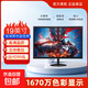 【京東物流】24寸高清IPS顯示器電腦液晶屏幕辦公家用17監(jiān)控小屏擴展外接HDMI+VGA 優(yōu)雅黑19寸微邊框直面 【1440*900】