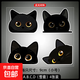 小黑貓偷看反光汽車(chē)車(chē)身劃痕遮擋個(gè)性創(chuàng  )意防水電動(dòng)車(chē)摩托貼畫(huà)貼紙 小黑貓 ABCD（小號）4張裝*2版
