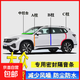 大眾專用全系密封條A柱B柱C柱中控密封條車門隔音防塵降噪膠條改 套裝（A柱+B柱+C柱+中控密封條） 大眾速騰
