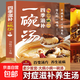 四季滋補一碗湯驚人的一碗湯實(shí)用居家常備簡(jiǎn)單易學(xué)科學(xué)食譜菜譜書(shū) 一碗湯