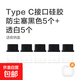 安卓蘋(píng)果手機防塵塞typec軟硅膠防塵防水防刮花充電口防塵塞送收納盒 Type-C（兼容蘋(píng)果15）黑色5個(gè)+透白色5個(gè)裝