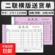 送貨單橫版二聯(lián)三聯(lián)單銷貨清單本銷售清單2聯(lián)發(fā)貨單銷售單兩聯(lián)無(wú)碳復(fù)寫大本3聯(lián)消貨清單手寫開單本 36k-橫版送貨單2聯(lián)[大號(hào)-40頁(yè)/本]10本裝