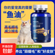 寵物魚油軟膠囊寵物專用深海三文魚油美毛防掉毛貓咪狗狗用營(yíng)養(yǎng)品 寵物魚油5瓶300片【貓狗通用】