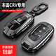 23-25款本田CRV專(zhuān)用鑰匙套智領(lǐng)汽車(chē)扣東風(fēng)鋒尚包保護殼掛件男女士 23-24款CRV專(zhuān)用【槍色】皮帶扣
