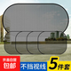 汽車(chē)吸盤(pán)網(wǎng)紗套車(chē)內簾吸盤(pán)式太陽(yáng)側窗遮陽(yáng)擋車(chē)用車(chē)窗遮光防曬后檔 單個(gè)后擋（100*50cm）送吸盤(pán)