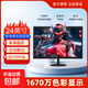 【京東物流】24寸高清IPS顯示器電腦液晶屏幕辦公家用17監(jiān)控小屏擴(kuò)展外接HDMI+VGA 優(yōu)雅黑24寸微邊框直面 【1920*1080】