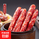 廣式江門(mén)臘腸250g/包 生鮮臘味豬肉廣東特產(chǎn)香腸風(fēng)干廣味傳統(tǒng)風(fēng)味 5包