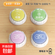 【京東快遞】狗狗說話按鈕寵物發(fā)聲器貓咪按鈴吃飯玩具錄語音 吃飯+出去玩+2個馬卡龍錄音款