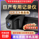 日產(chǎn)軒逸奇駿逍客途達勁客途樂(lè )天籟樓蘭專(zhuān)用隱藏行車(chē)記錄儀免走線(xiàn) 【不包安裝】-下單請備注【車(chē)型+年份+配置】 單錄4K+128G卡