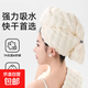 長(zhǎng)發(fā)干發(fā)帽加厚超強(qiáng)吸水速干擦頭嬰童浴巾毛巾包頭巾帽干發(fā)巾新款 1條裝【奶油米】