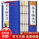 芥子園畫(huà)譜畫(huà)傳全套4冊 原版畫(huà)集正版山水畫(huà)寫(xiě)意花鳥(niǎo)人物梅蘭竹工 畫(huà)譜(新)