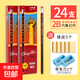 正品中華牌鉛筆hb小學(xué)生專(zhuān)用無(wú)鉛2b兒童初學(xué)者男女孩考試練字帶橡皮頭原木六角桿套裝 紅黑經(jīng)典2B 24支（送卷筆刀2個(gè)+橡皮擦5個(gè)） 套餐