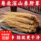 養(yǎng)肝草中藥材廣東韶關(guān)特產(chǎn)龍須草正宗金草絲線根養(yǎng)肝金草護(hù)煲湯肝 養(yǎng)肝草20扎