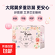 【全網(wǎng)爆款】艾草安心褲均碼安睡褲夜安褲超熟睡大吸量少女 M-L碼 10條 80-110斤