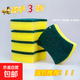 電火鍋電煮鍋火鍋專(zhuān)用鍋多功能一體蒸煮鴛鴦鍋家用 綠色百潔布（3塊）