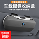 寶馬3系5系車(chē)載眼鏡盒x3 x5 x1汽車(chē)專(zhuān)用眼鏡夾主副駕駛眼鏡收納盒 車(chē)載眼鏡盒【寶馬標】時(shí)尚灰