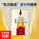 你當(dāng)像鳥飛往你的山橘子不是唯一的水果殺死一只知更鳥現(xiàn)代文學(xué)書 你當(dāng)像鳥飛往你的山【精裝】