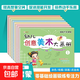創(chuàng  )意美術(shù)大畫(huà)冊 兒童早教涂鴉涂色零基礎寶寶學(xué)畫(huà)畫(huà)啟蒙教材 一年級幼兒園益智簡(jiǎn)筆畫(huà)大全 全8冊