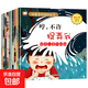 做最受歡迎的自己繪本全10冊注音版3-6-8歲幼兒園寶寶培養優(yōu)秀品格高情商啟蒙圖畫(huà)書(shū)社交人際關(guān)系養成入園入學(xué)準備冰心童話(huà)故事書(shū) 《做最受歡迎的自己》全套10本