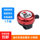 自行車(chē)配件鈴鐺超響兒童山地車(chē)車(chē)鈴滑板車(chē)鈴鐺山地車(chē)響亮鈴鐺喇叭 扇把紅心鈴【1個(gè)裝】