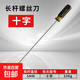 加長(cháng)高硬度十字一字螺絲刀電器拆機縫紉機維修強磁服裝廠(chǎng)專(zhuān)用起子 5*300mm十字1把