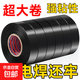 黑色電工電線(xiàn)絕緣阻燃塑料膠帶 電膠布【2卷】約6m