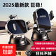 2025新款吸盤式車載手機支架汽車內(nèi)儀表臺通用導(dǎo)航固定支撐架 【納米吸盤支架】送加強吸附輔助 納米吸盤·隨意切換場景一鍵鎖定