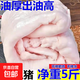 豬板油農家土豬新鮮現殺黑豬肥膘豬大油飯店食用脂肪整塊葷油炒菜 凈重5斤不算冰【純板油】5斤