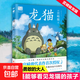 宮崎駿漫畫(huà)全套 吉卜力官方簡(jiǎn)體中文版 經(jīng)典力作中文版 漫畫(huà)官方動(dòng)畫(huà)電影 磨鐵 風(fēng)之谷 哈爾的移動(dòng)城堡 龍貓 千與千尋 天空之城 崖上的波妞 龍貓