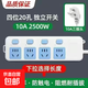 【京東物流】經(jīng)典藍白插座/插排/插線板/排插安全耐用新國標純銅高溫阻燃多孔位家用宿舍辦公 四位20孔 獨立開關 線長1.8M